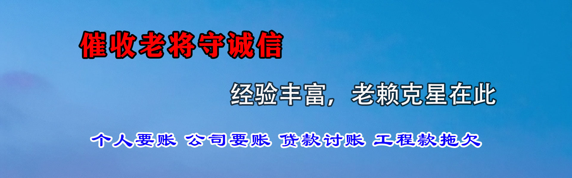 资溪清账公司